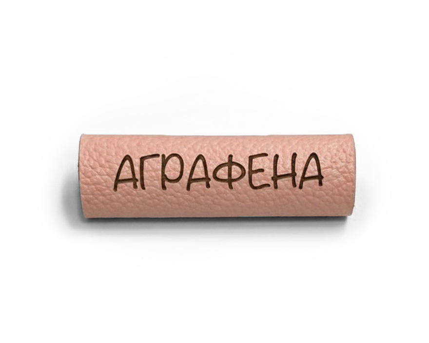 АДРЕСНИК ИЗ КОЖИ С ГРАВИРОВКОЙ РАЗМЕР S