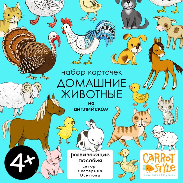 Карточки "Домашние животные" на английском