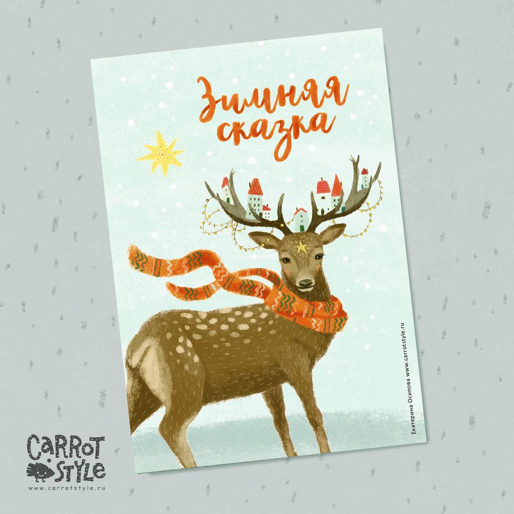 Открытка "Зимняя сказка"