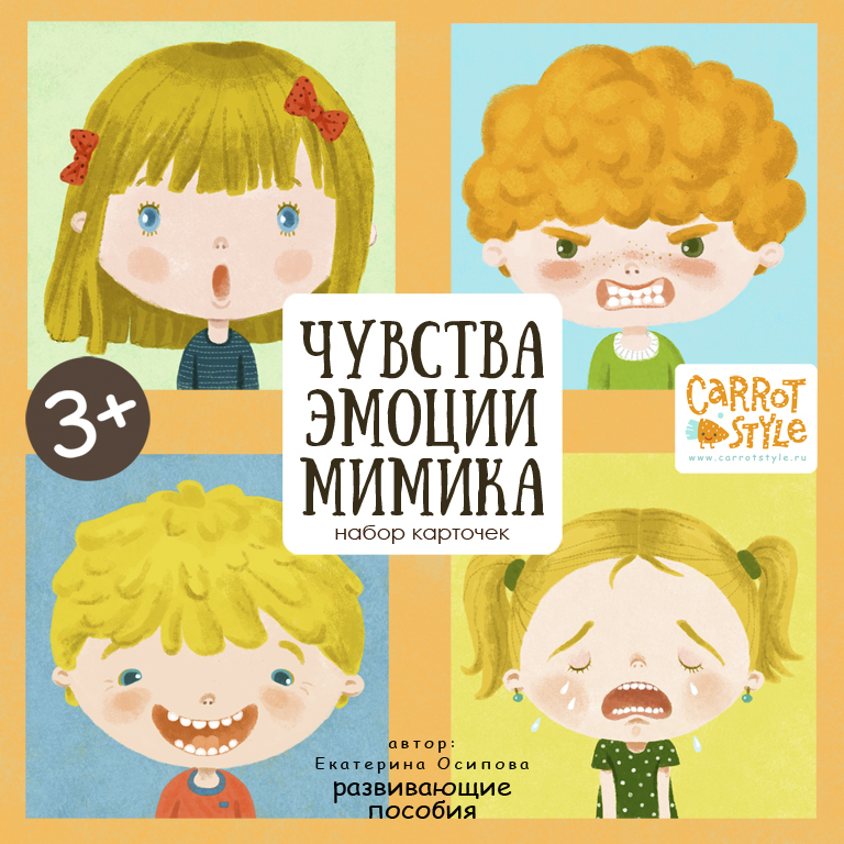 Карточки "Чувства Эмоции Мимика"