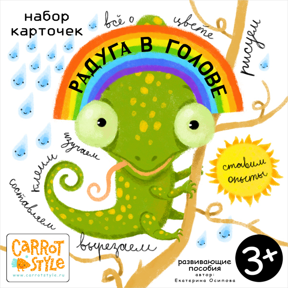 Набор карточек "Радуга в голове"