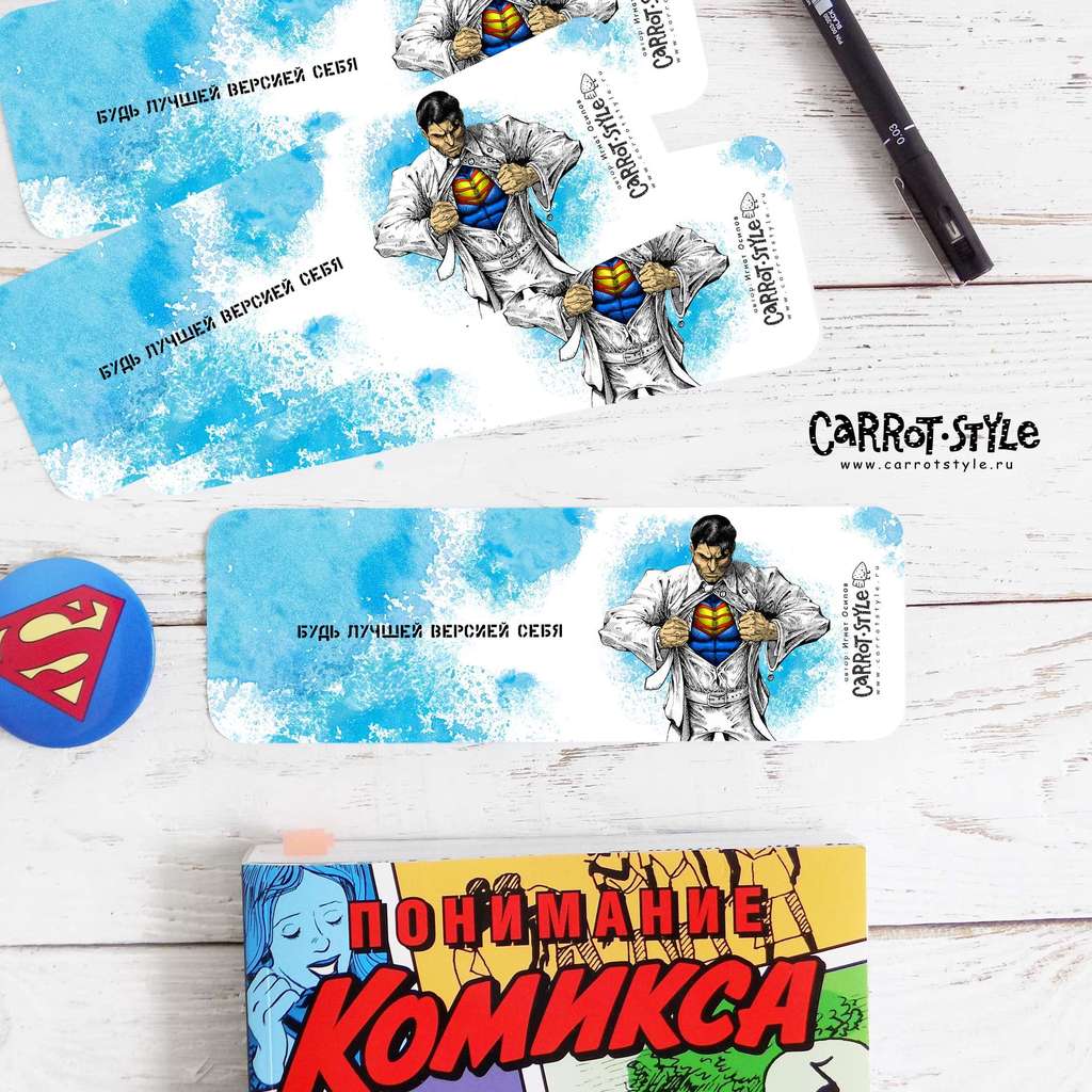 Закладка "Супермен"