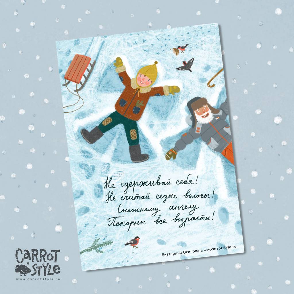 Открытка "Снежный ангел"