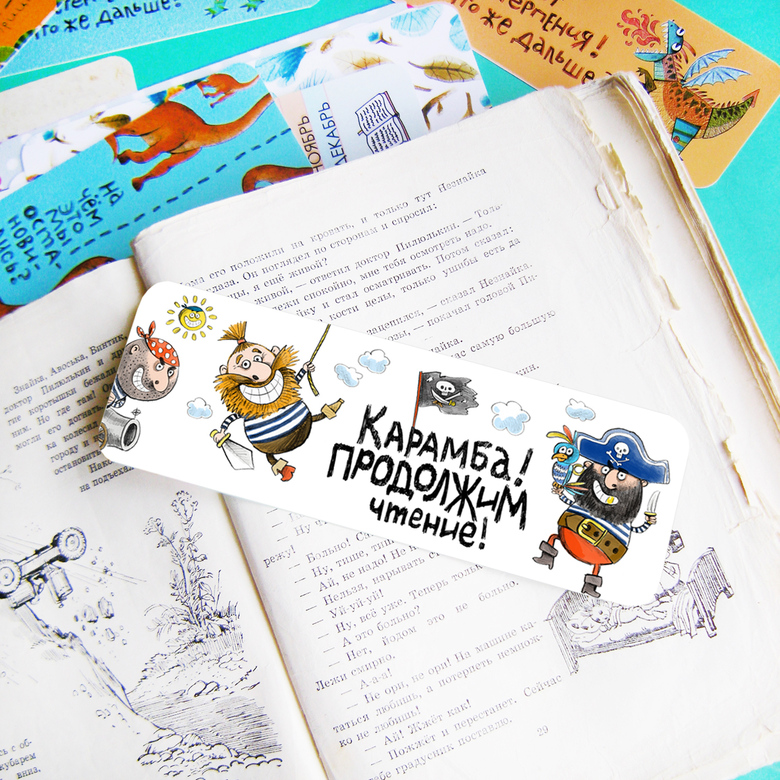 Закладка "Пираты"