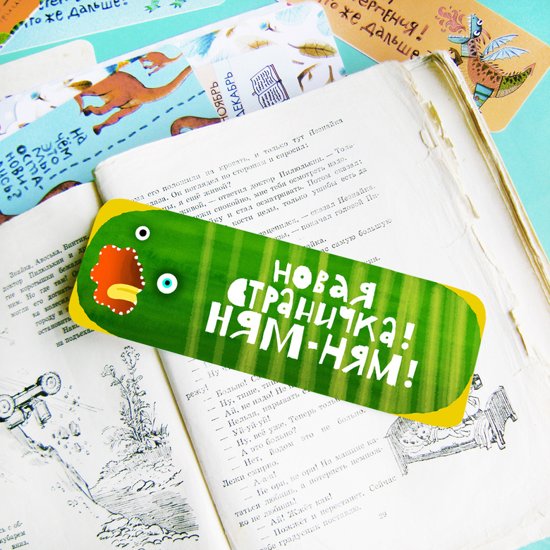 Закладка "Книжный червяк"