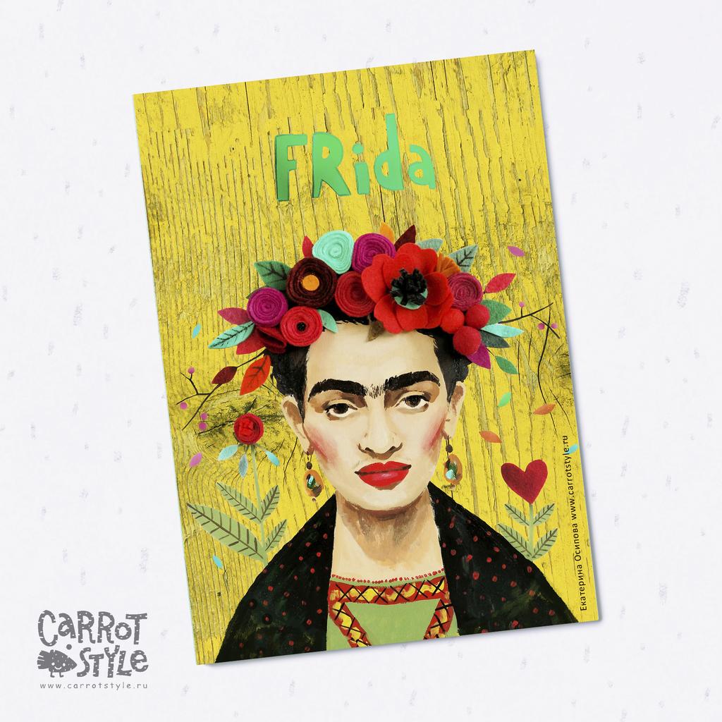 Открытка "Фрида"