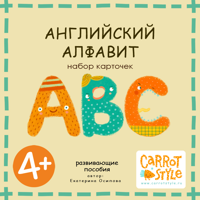 Карточки "Английский алфавит"