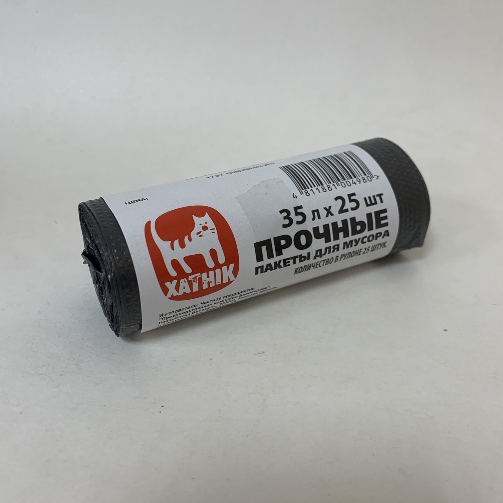 Полимерный пакет для мусора 35 литров, 50 штук/рулон