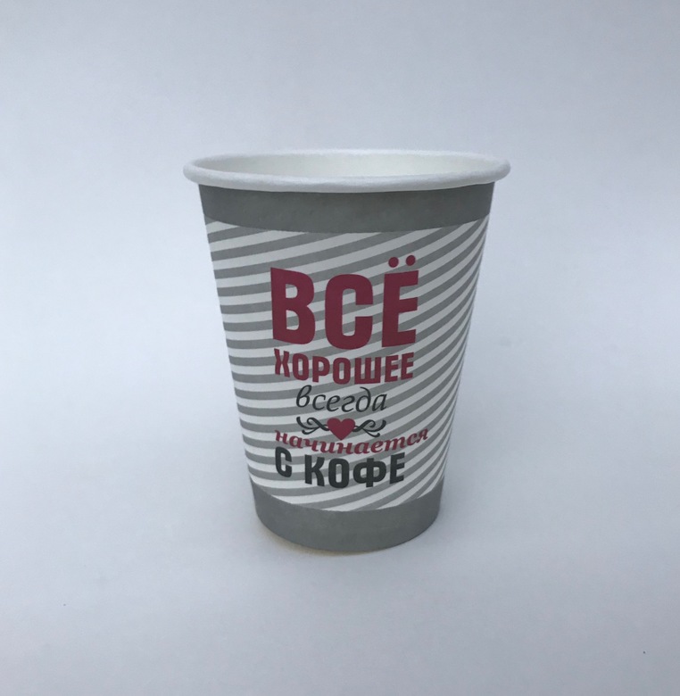 Стакан бумажный 250/270 мл «Всё хорошее начинается с кофе », 40 штук/упак (ГеккоКапс)