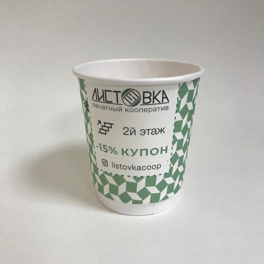Стакан бумажный 250/270 мл в ассортименте, двухслойный, 15 штук/упак.