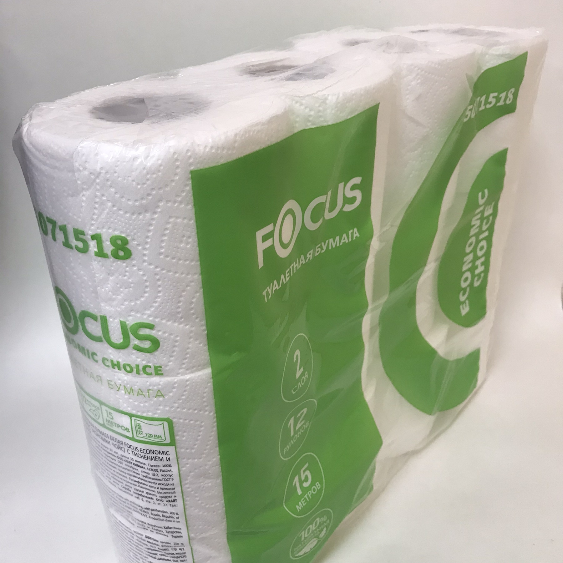 Туалетная бумага белая двухслойная, 100% первичная целлюлоза, 8 рулонов