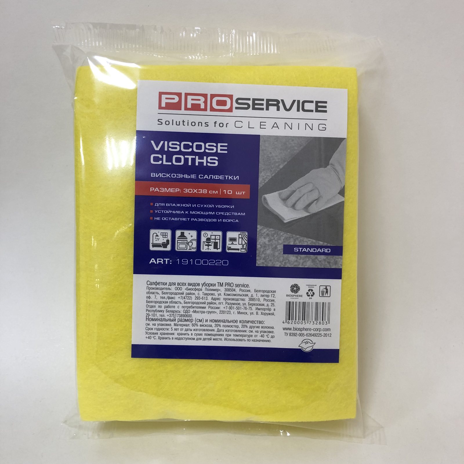 Салфетка вискозная ONE Service 30х38 см, 10 шт/упаковка