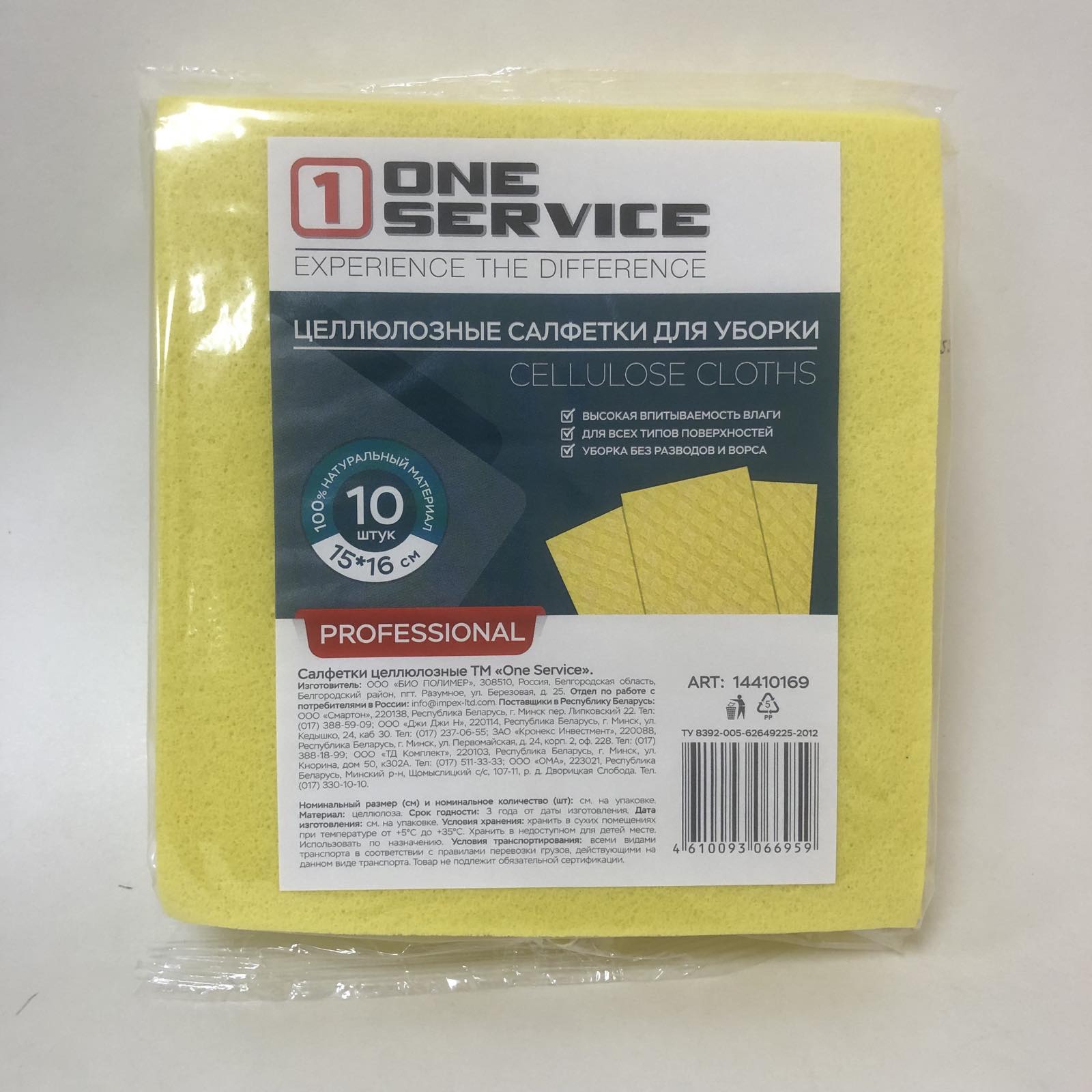 Салфетка губчатая  ONE service 15*16 см, 10 шт/упаковка