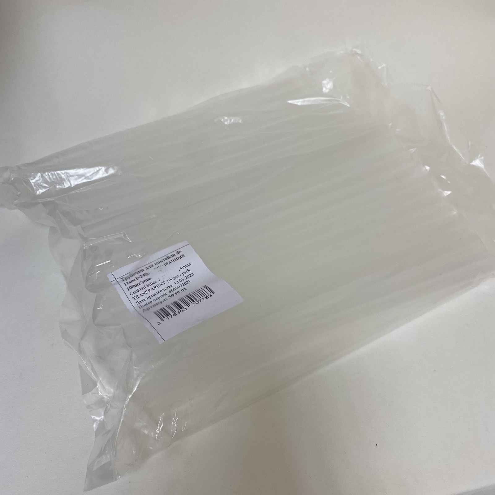 Трубочка коктейльная прямая, Прозрачная  8*240мм, 250 штук/упак.