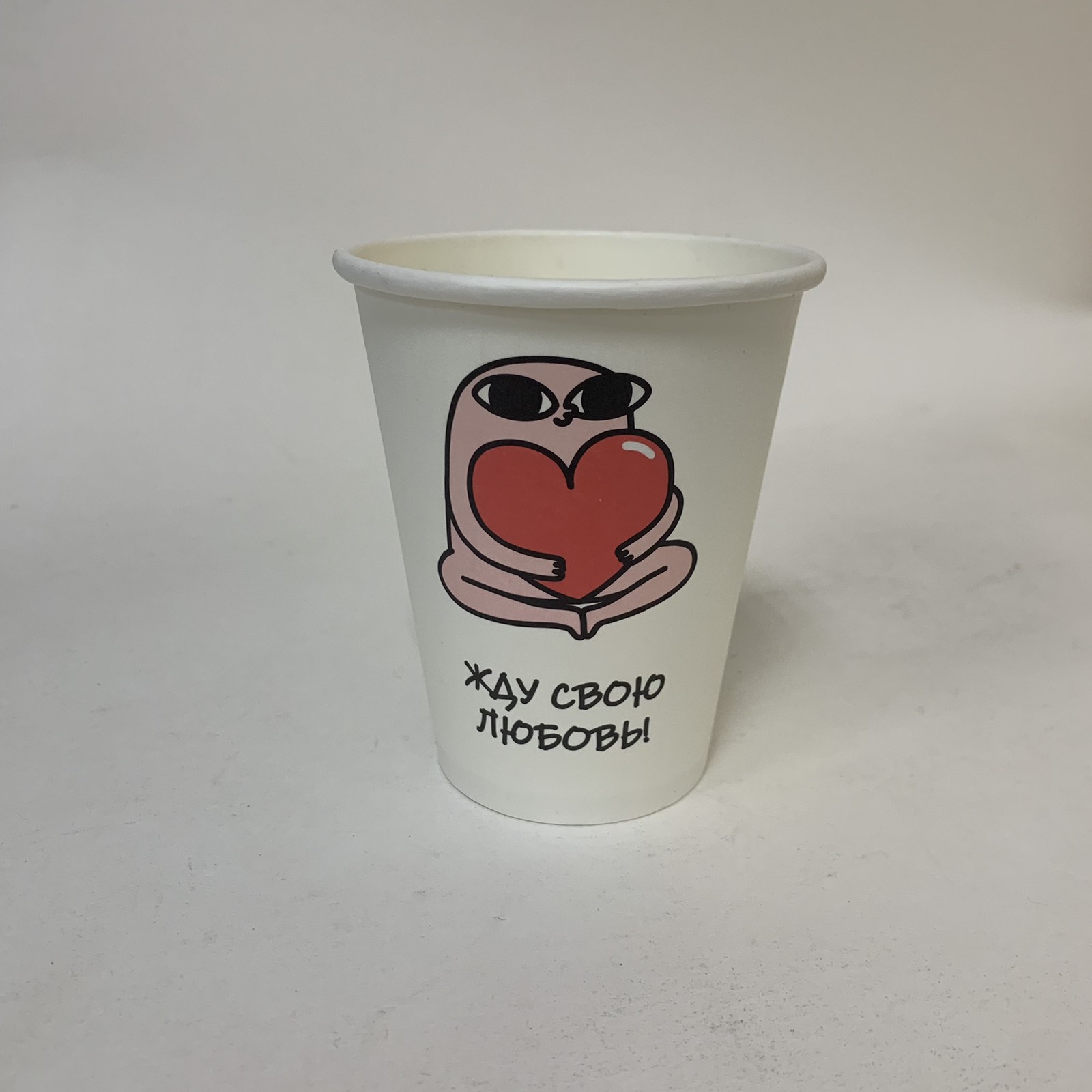 Стакан бумажный 250/270 мл «Жду свою любовь», 40 штук/упак (ГеккоКапс)
