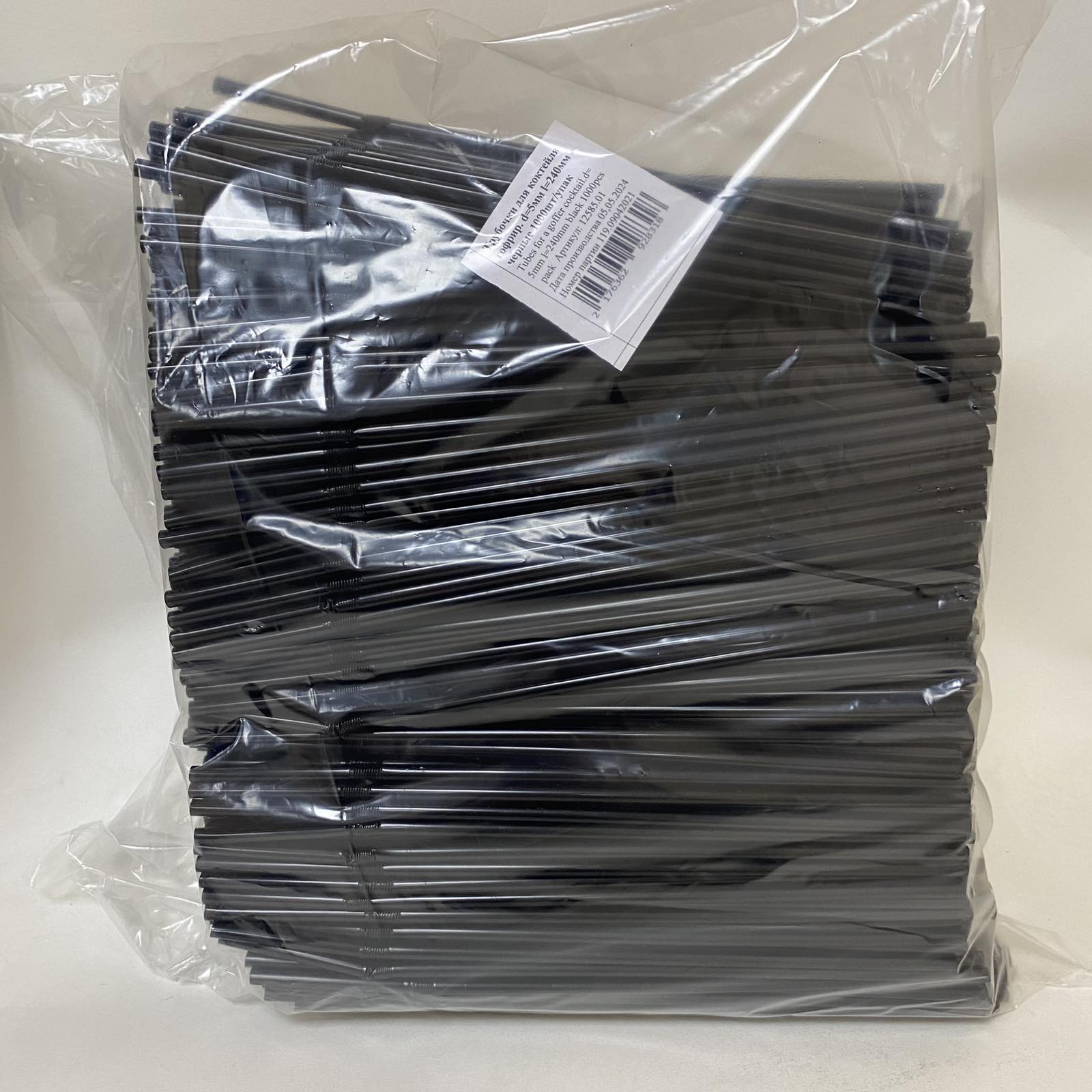 Трубочки для коктейля гофр.d=5мм l=240мм , черная, 1000 шт/упак