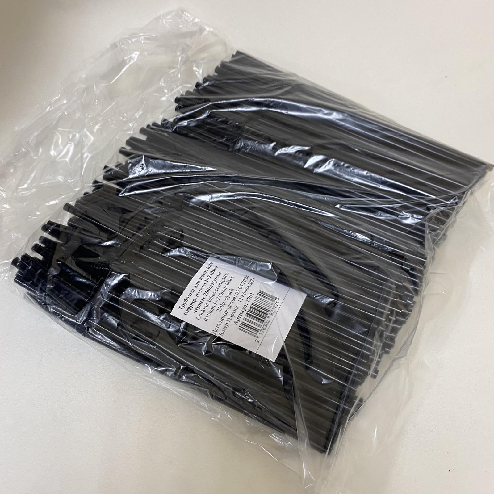 Трубочки для коктейля гофр.d=5мм l=210мм , черная, 250 шт/упак