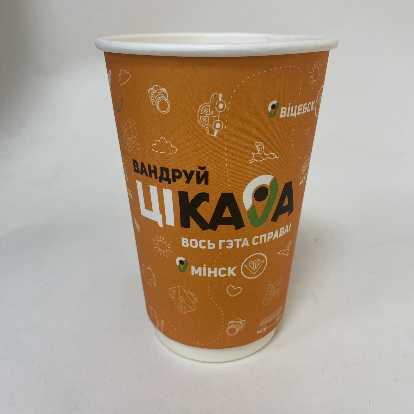 Стакан бумажный 400 мл «Оранжевый с рисунком», двухслойный, 19 штук/упак.