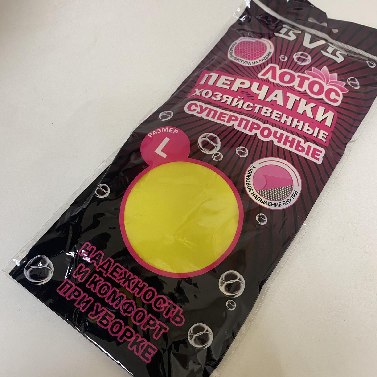 Перчатки "Лотос" латексные суперпрочные, 1 пара