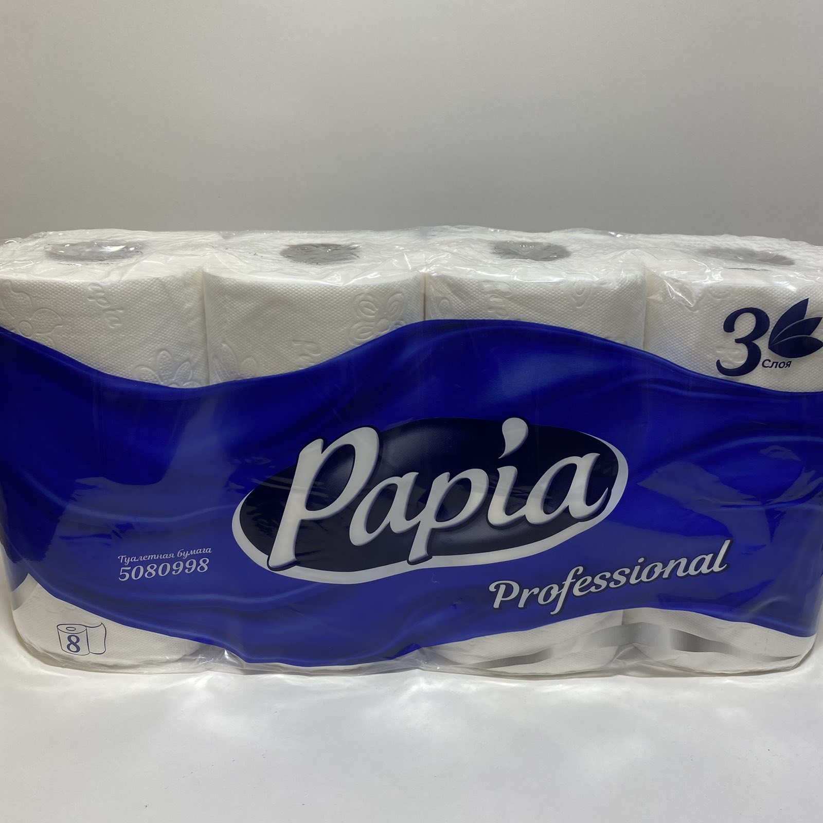 Туалетная бумага белая  Papia Professional  ТРЕХслойная, 100% первичная целлюлоза, 8 рулонов