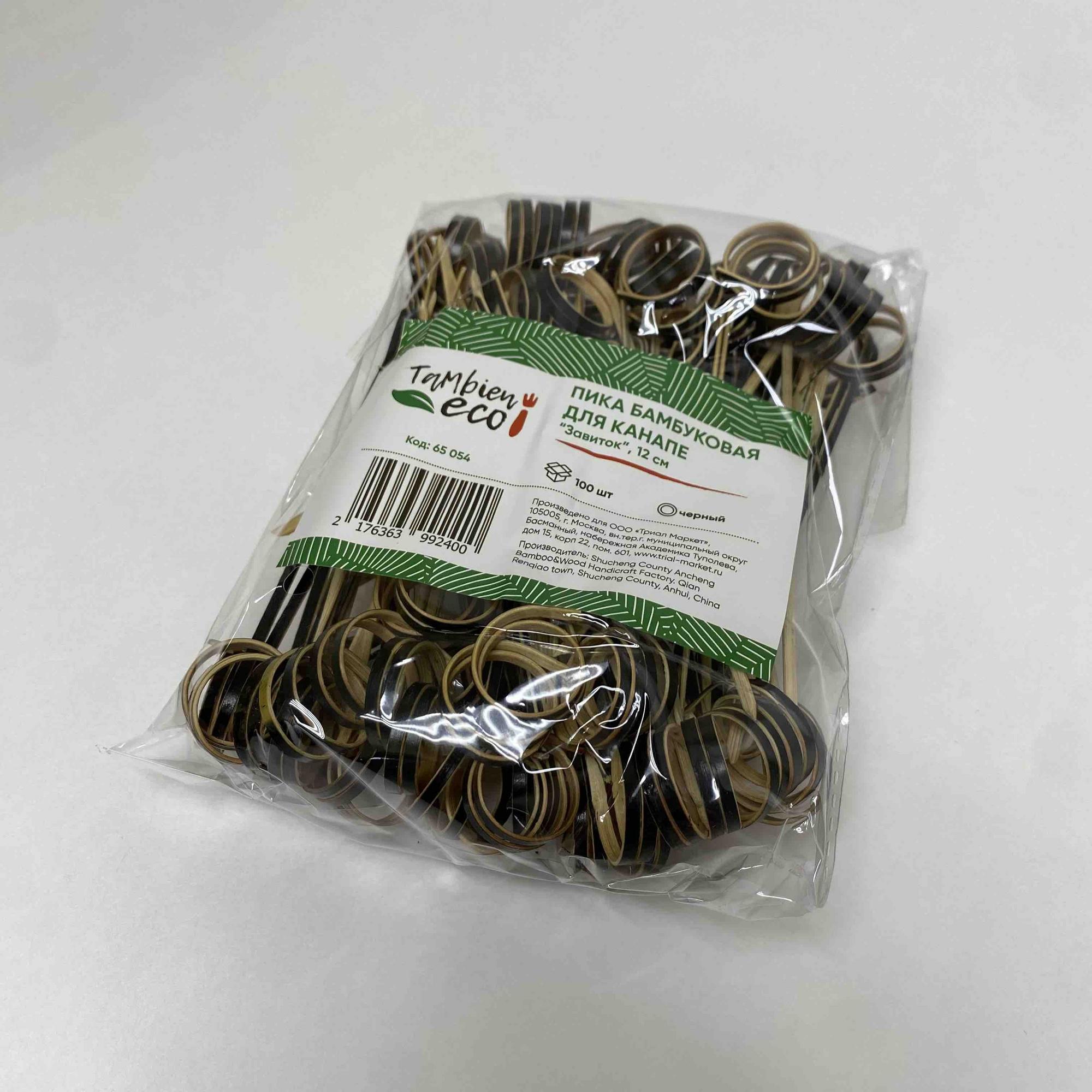 Пика бамбуковая для канапе  "Завиток" 12см черный 100шт/упак