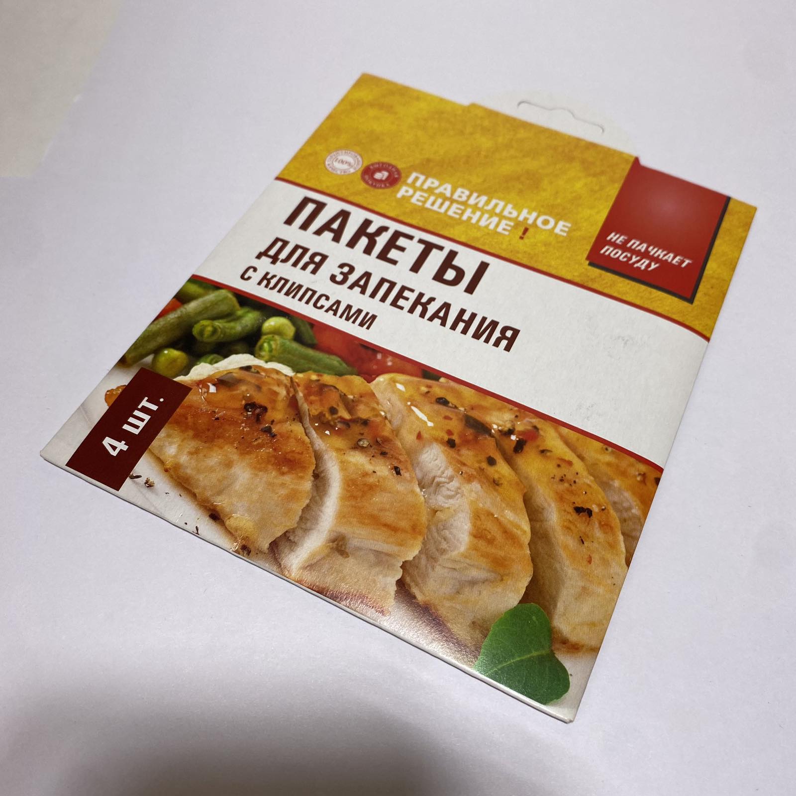 Пакеты для запекания с клипсами 30х40 см, 4 шт/упак.