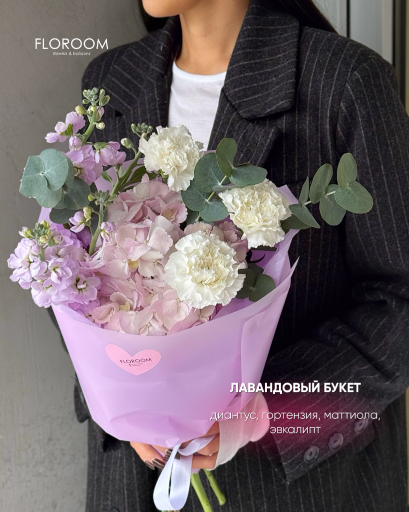 MINI-БУКЕТ (лавандовый)