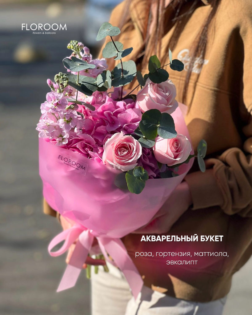 MINI-БУКЕТ (акварельный)