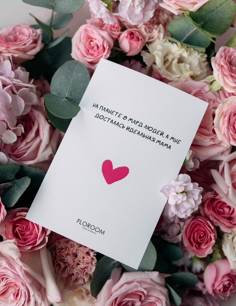 ОТКРЫТКА ДЛЯ МАМЫ
