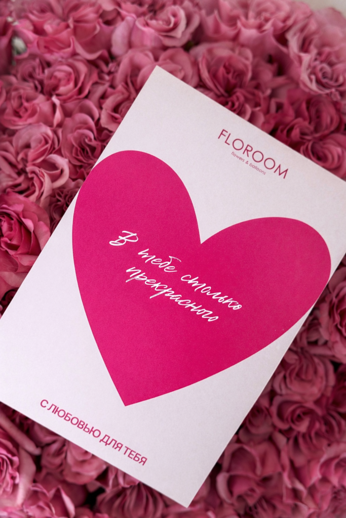 ВАЛЕНТИНКА