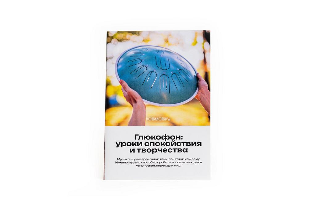 Tank drum (steel tongue drum) | Kosmosky Tank drum (steel tongue drum) | Kosmosky