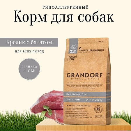 GRANDORF для взрослых собак средних и крупных пород с кроликом и индейкой