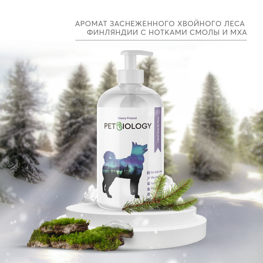 Жидкое мыло для лап PETBIOLOGY для собак и щенков с 3-х месяцев, Финляндия, 300 мл