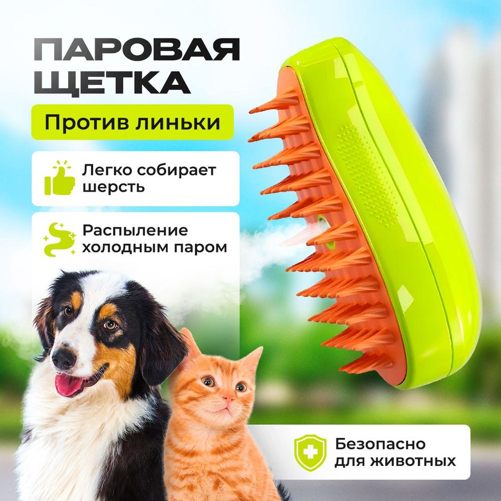 Щетка с паром Rich Breed