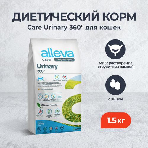 Alleva Care Cat Adult Urinary 360° сухой диетический корм 1,5 кг
