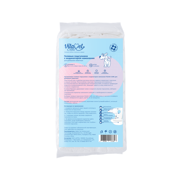 VitaVet Care Гелевые подгузники с индикатором намокания для домашних животных