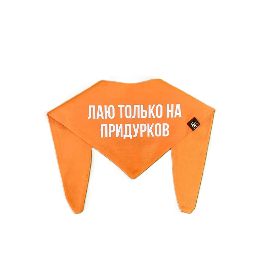 WonderWoof Бандана "Лаю на придурков"