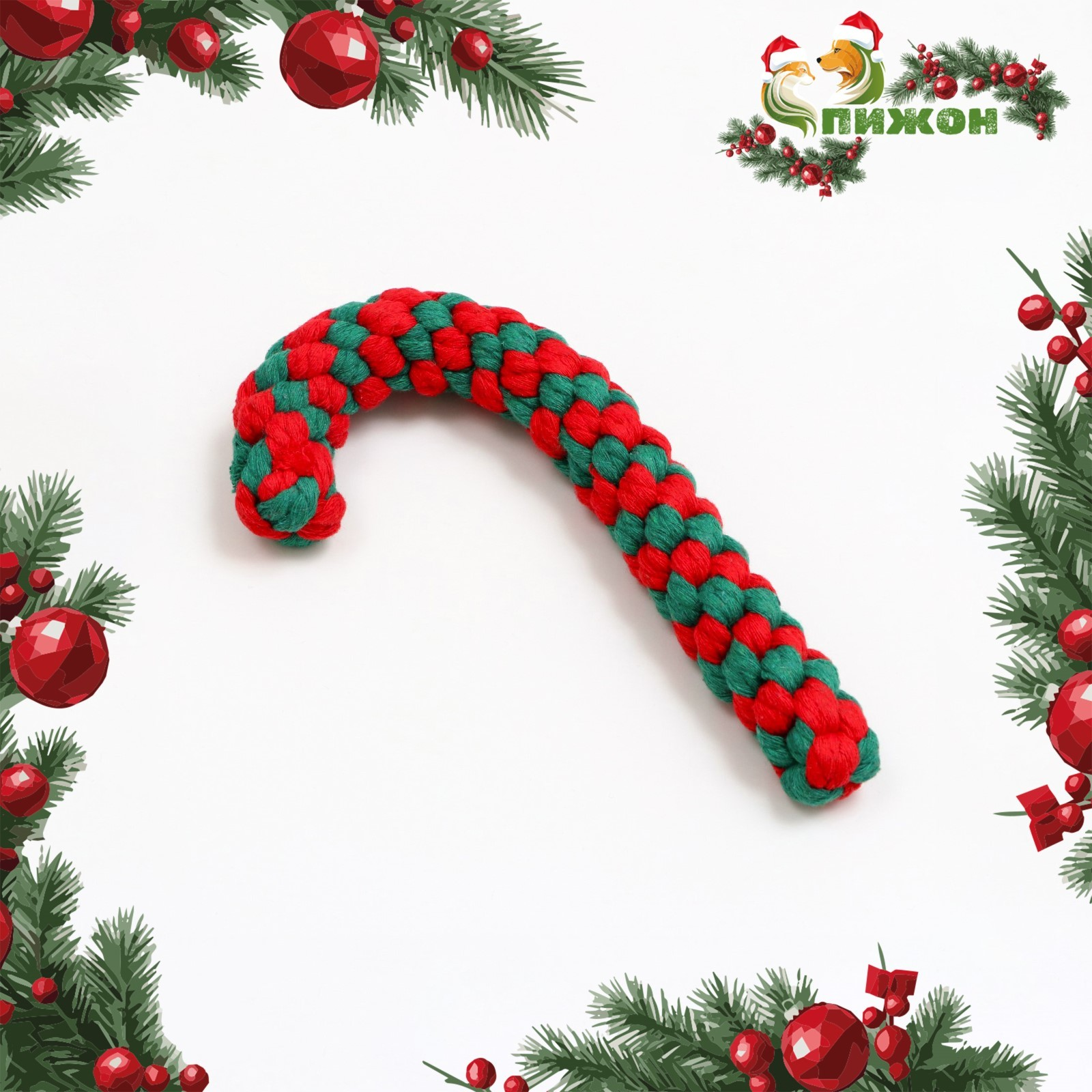 Игрушка для собак канатная Новогодний леденец, 15 см