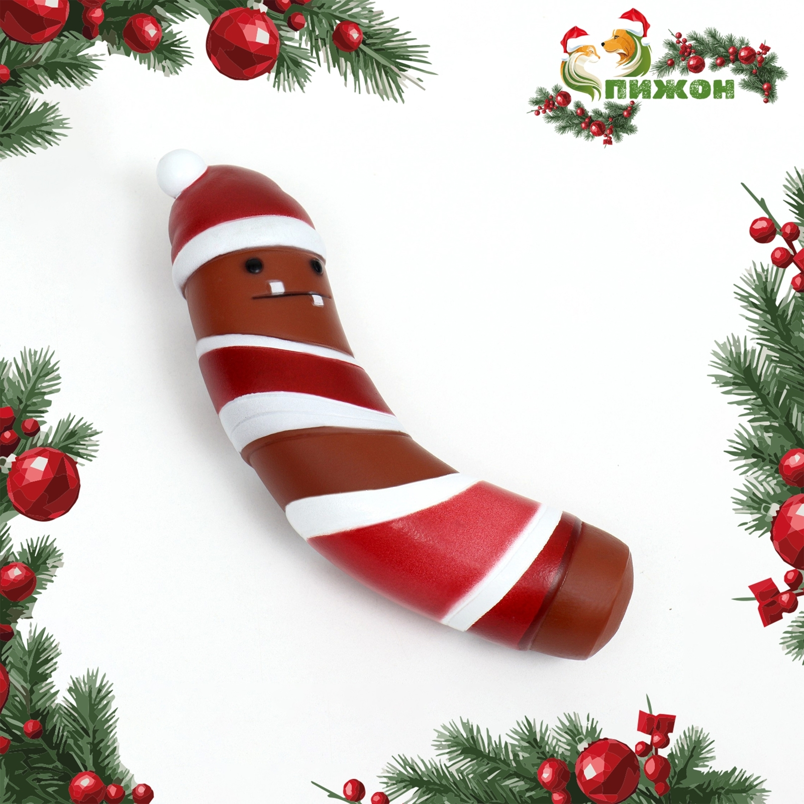 Игрушка для собак пищащая "Новогодняя сосиска"