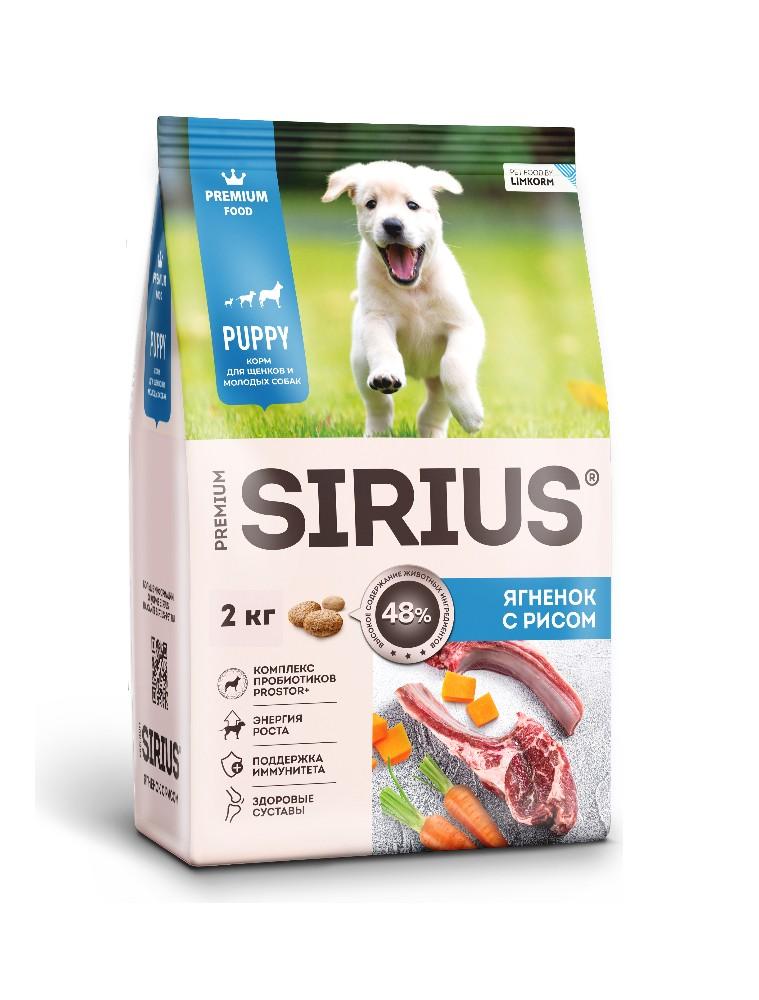 Sirius Корм для щенков и молодых собак, Ягненок с рисом