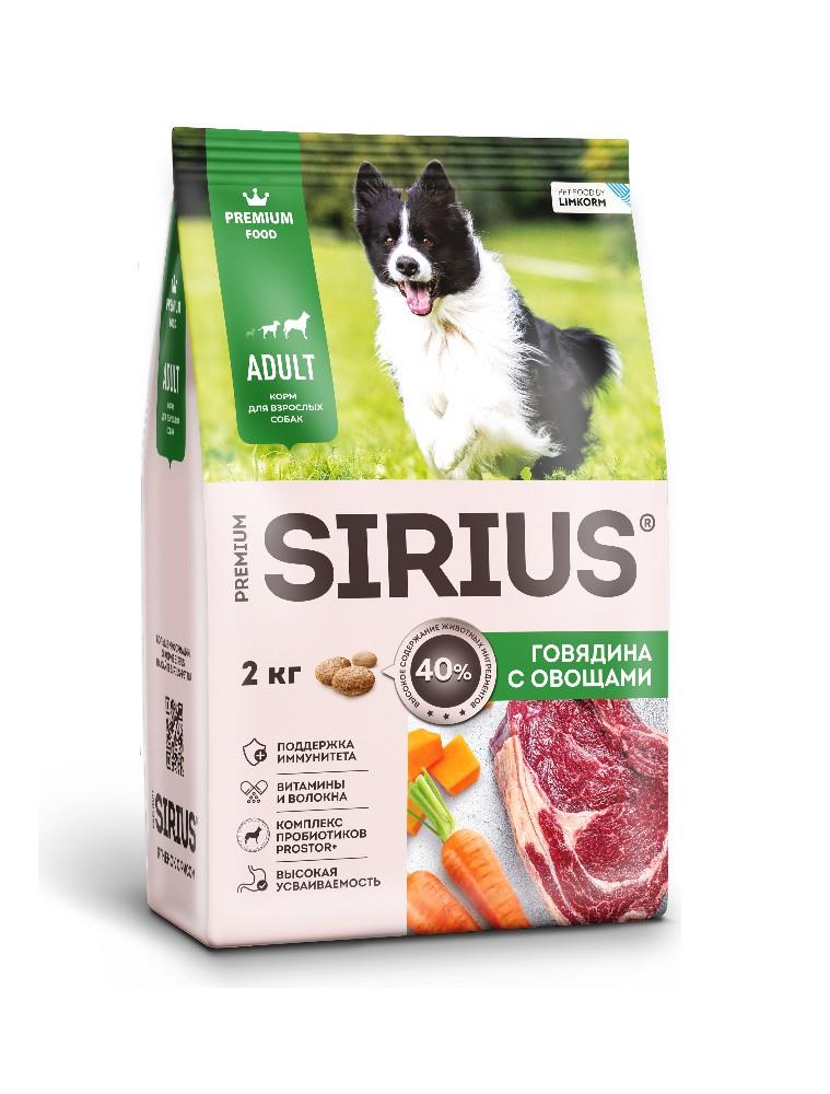 Sirius Корм для взрослых собак, Говядина с овощами