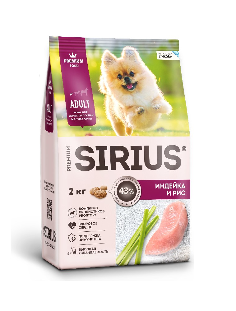 Sirius корм для собак малых парод, индейка и рис