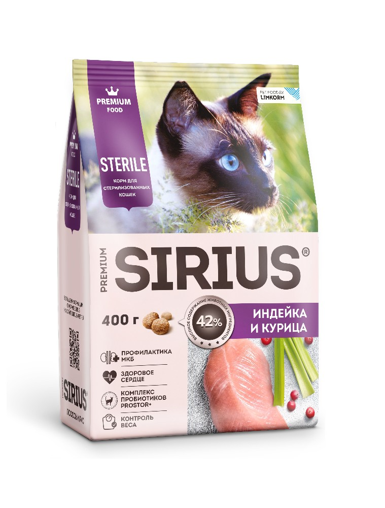 Sirius Корм для стерилизованных кошек, индейка и курица