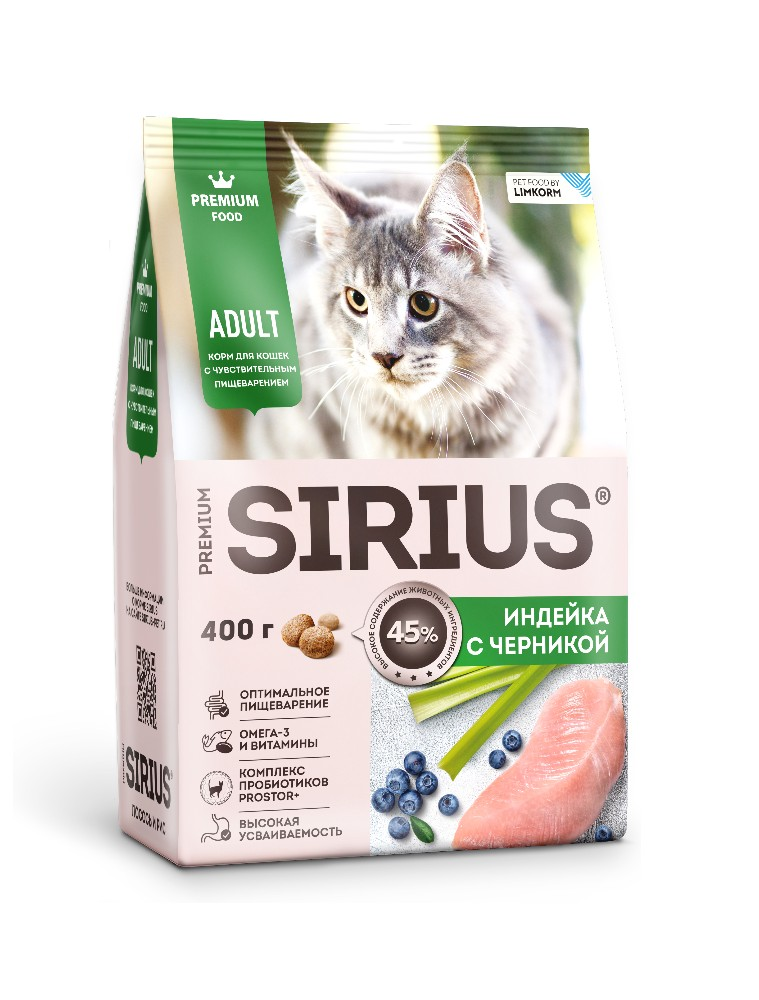 Sirius Корм для кошек с чувствительным пищеварением, индейка и черника