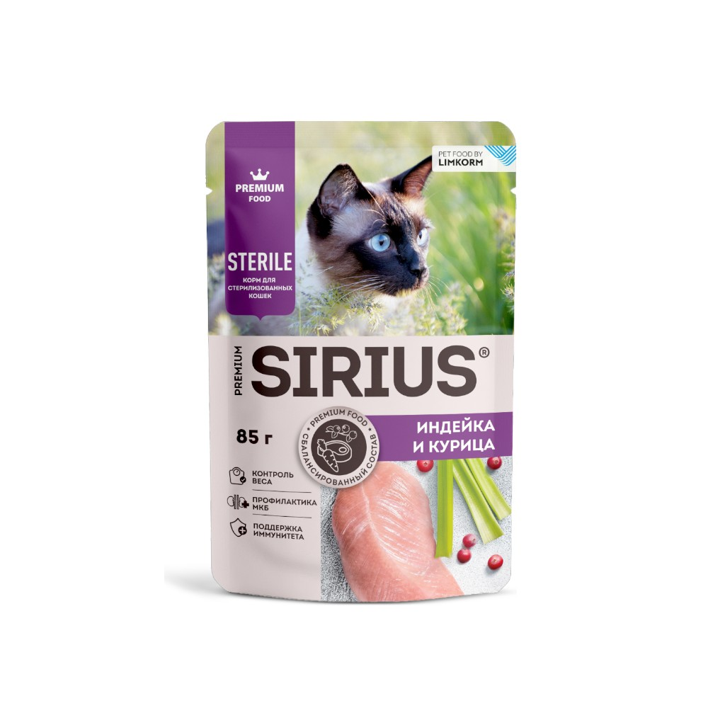 Sirius Пауч для стерилизованных кошек, кусочки в соусе, индейка и курица