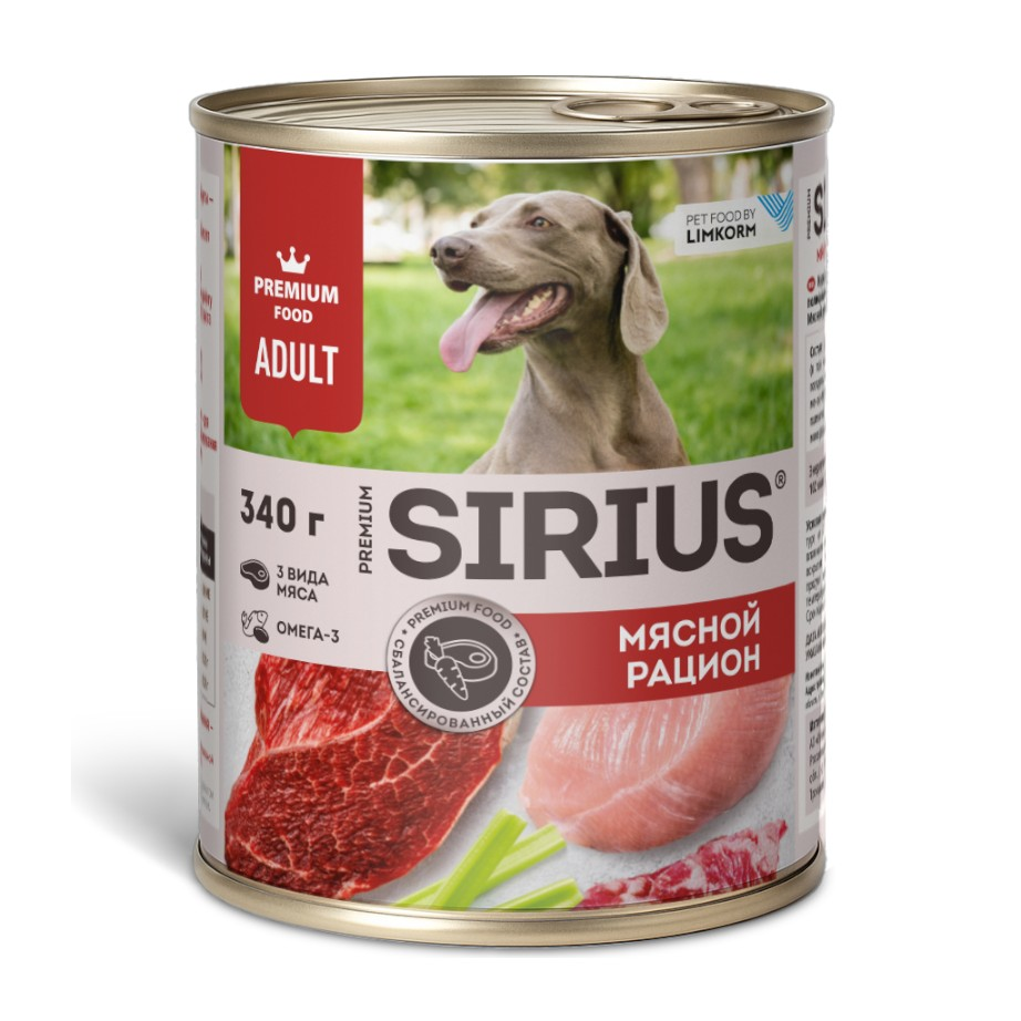 Sirius Консервы для взрослых собак мясной рацион