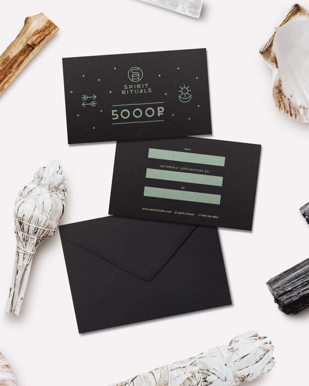 Электронный подарочный сертификат