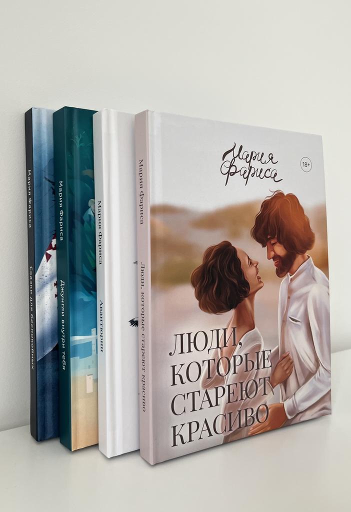 Набор из 4-х бумажных книг с доставкой