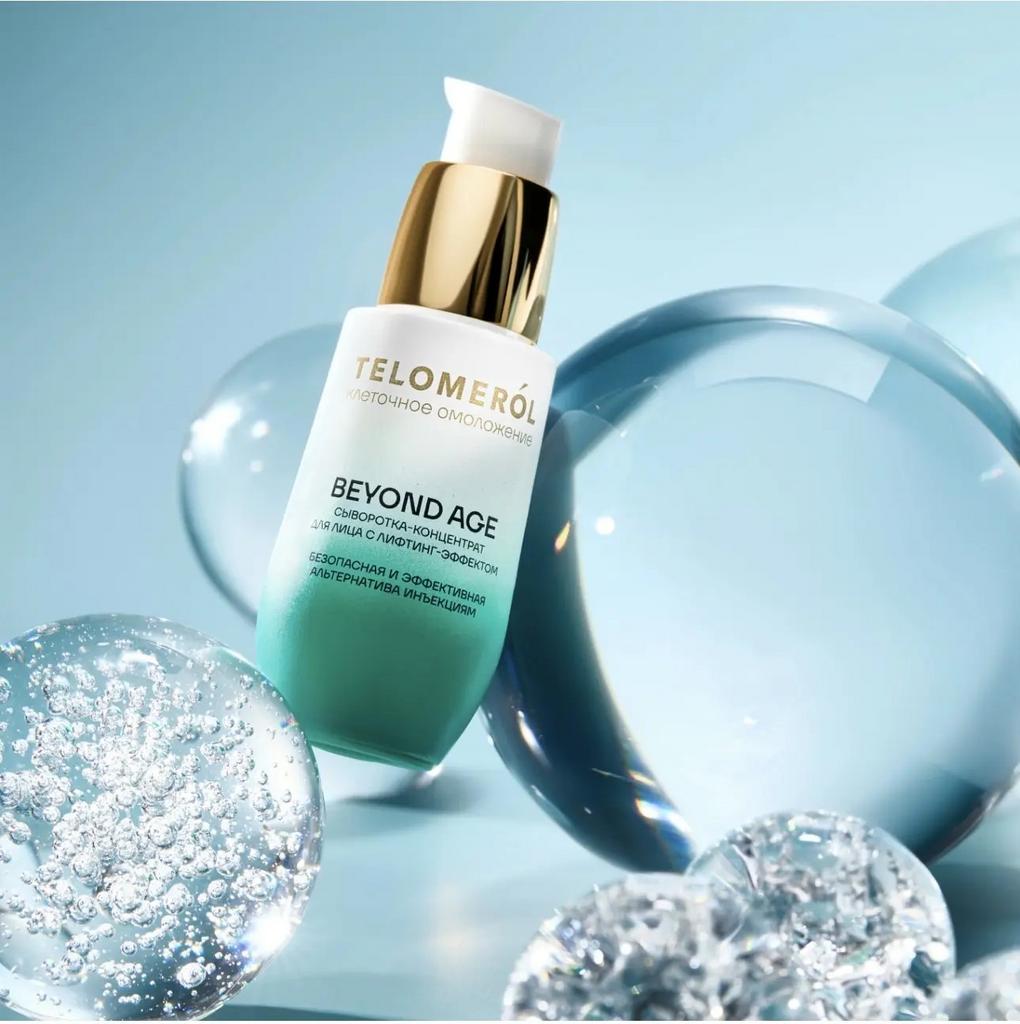 TELOMEROL BEYOND AGE Сыворотка-концентрат для лица с лифтинг-эффектом, 50 мл