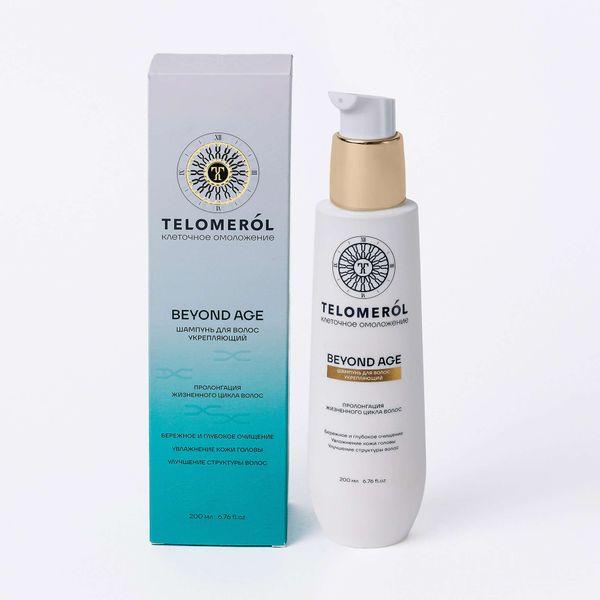 TELOMEROL BEYOND AGE Шампунь для волос укрепляющий, 200мл